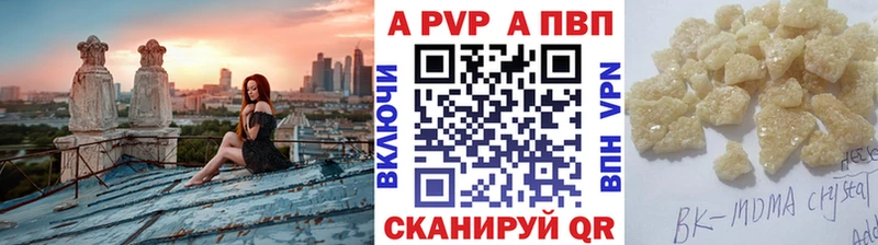 A-PVP крисы CK Верея