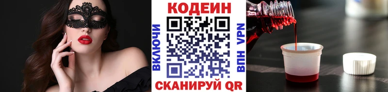 hydra Верея Кодеиновый сироп Lean напиток Lean (лин) где можно купить наркотик