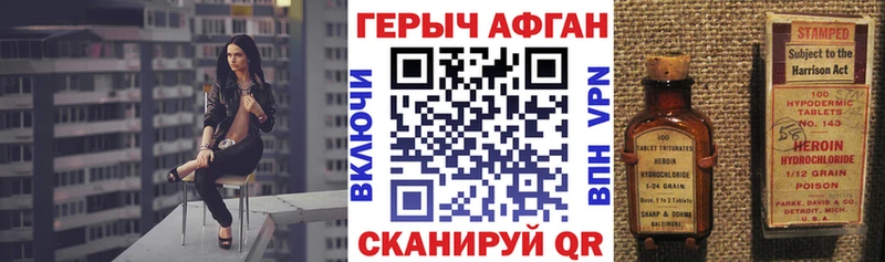 Героин Heroin  где можно купить наркотик  Верея 