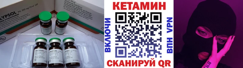Кетамин ketamine  Верея 