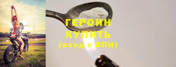 героин Белоозёрский