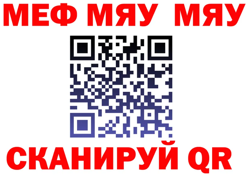 МЯУ-МЯУ VHQ онион мориарти MEGA Верея